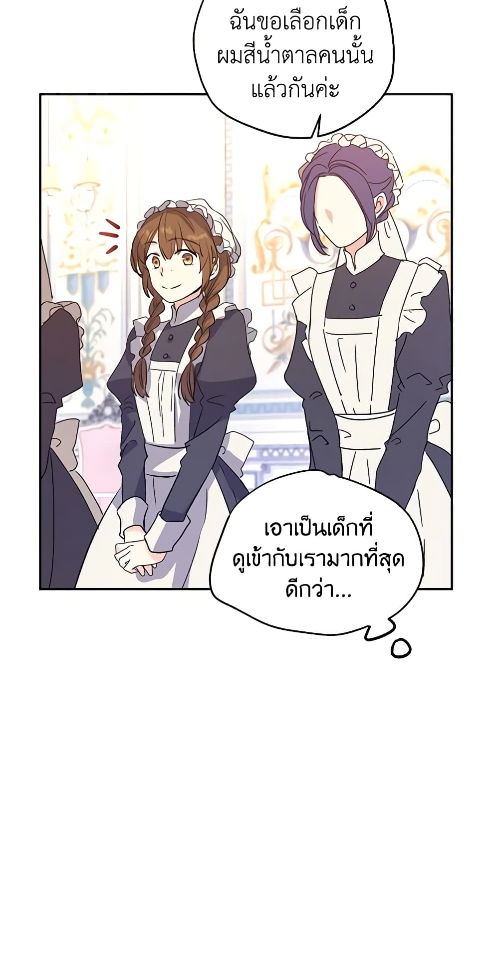 อ่านการ์ตูน I Will Change The Genre 18 ภาพที่ 58