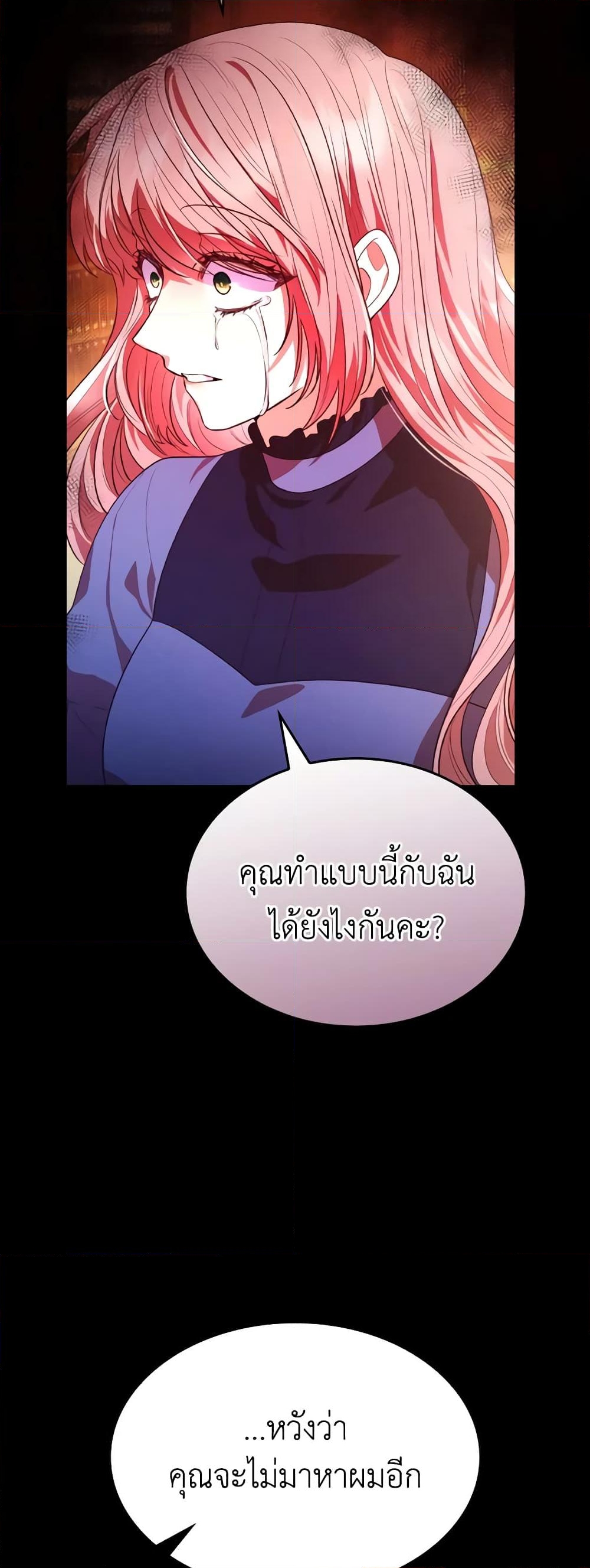 อ่านการ์ตูน I’m a Villainess But I Became a Mother 50 ภาพที่ 39