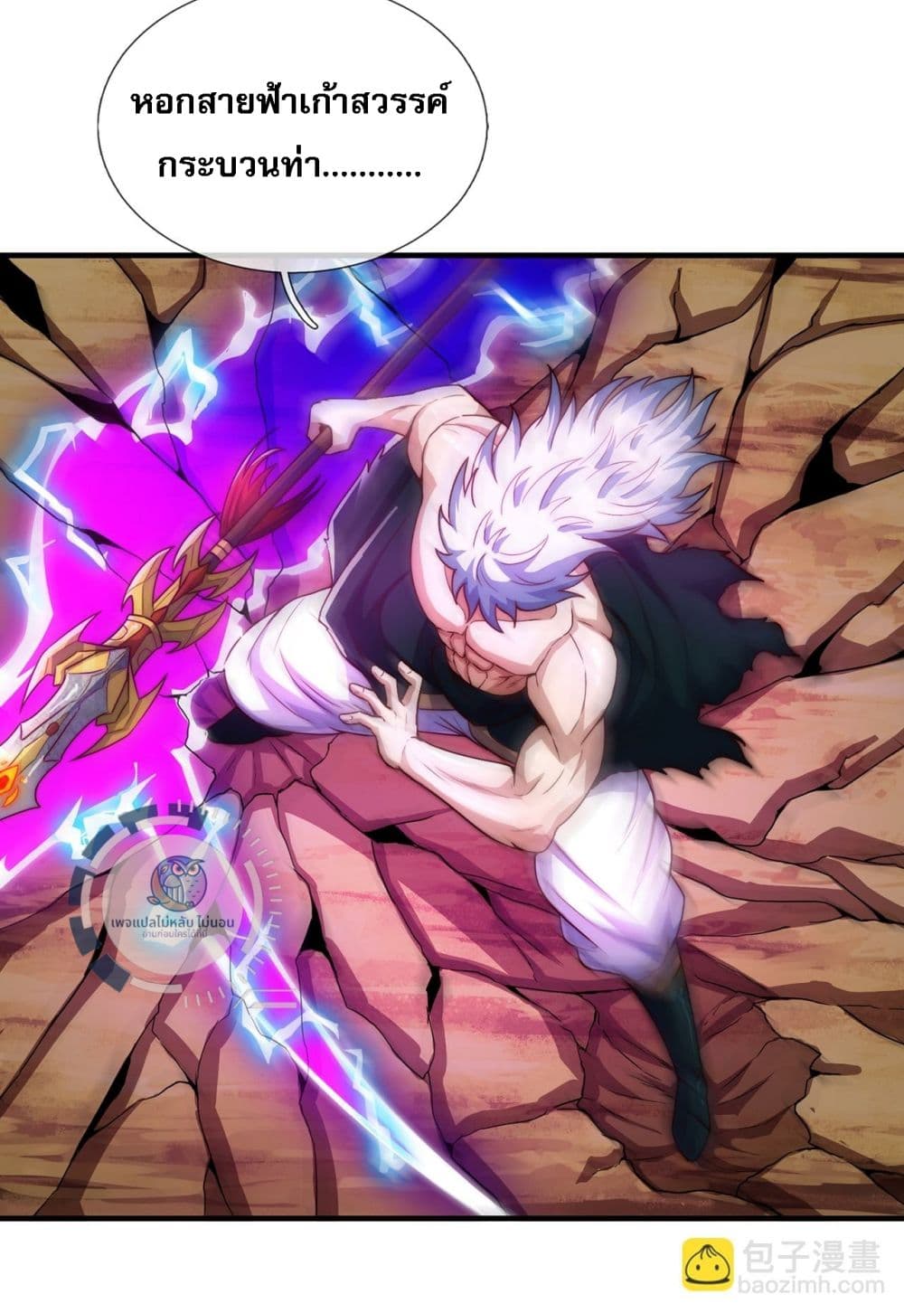 อ่านการ์ตูน Returning to take revenge of the God Demon King 109 ภาพที่ 26