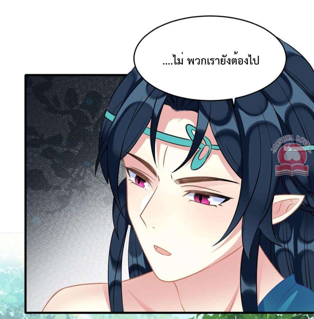 อ่านการ์ตูน Help! The Snake Husband Loves Me So Much! 53 ภาพที่ 12