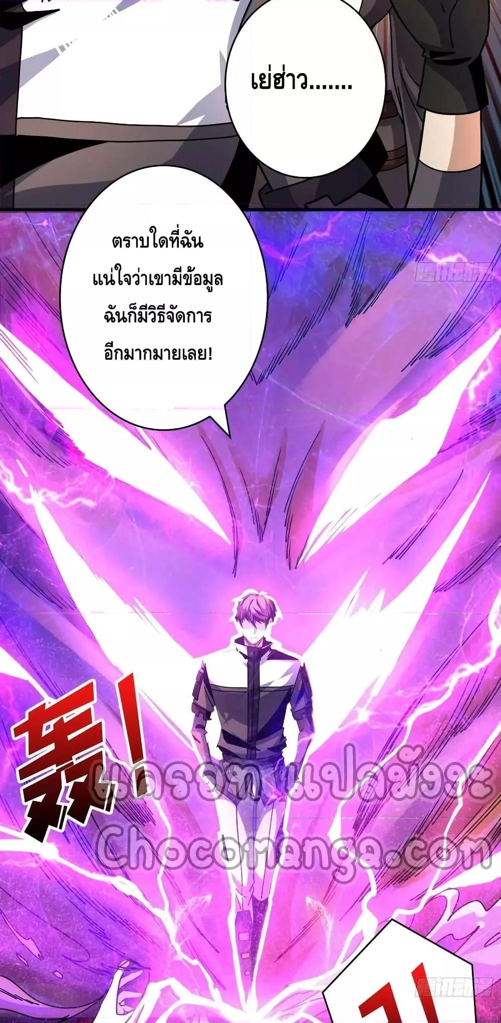 อ่านการ์ตูน King Account at the Start 217 ภาพที่ 7