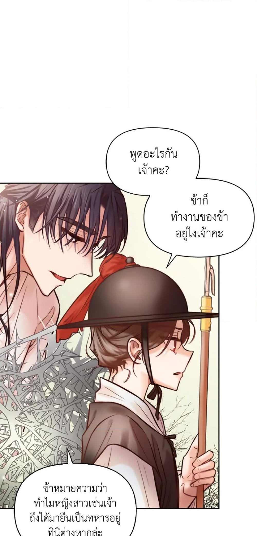 อ่านการ์ตูน Moonrise by the Cliff 1 ภาพที่ 41