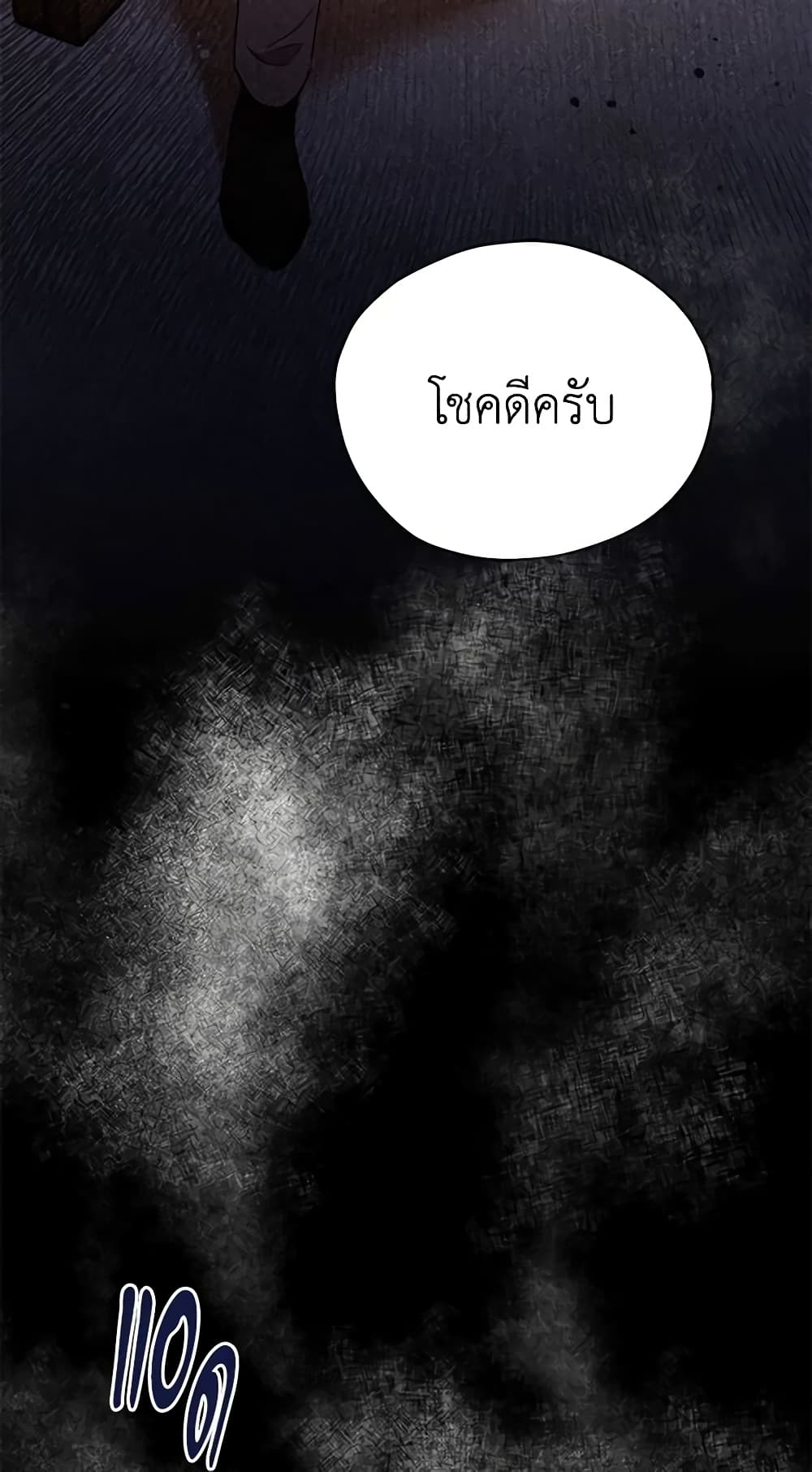 อ่านการ์ตูน Solitary Lady 29 ภาพที่ 38