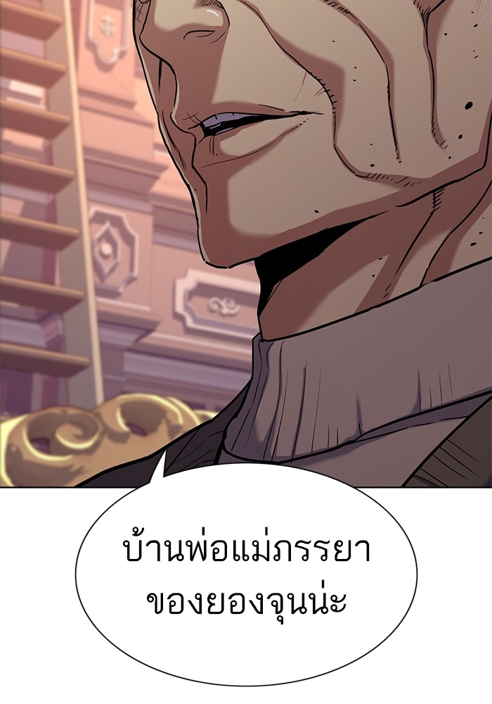 อ่านการ์ตูน The Chaebeol’s Youngest Son 87 ภาพที่ 99