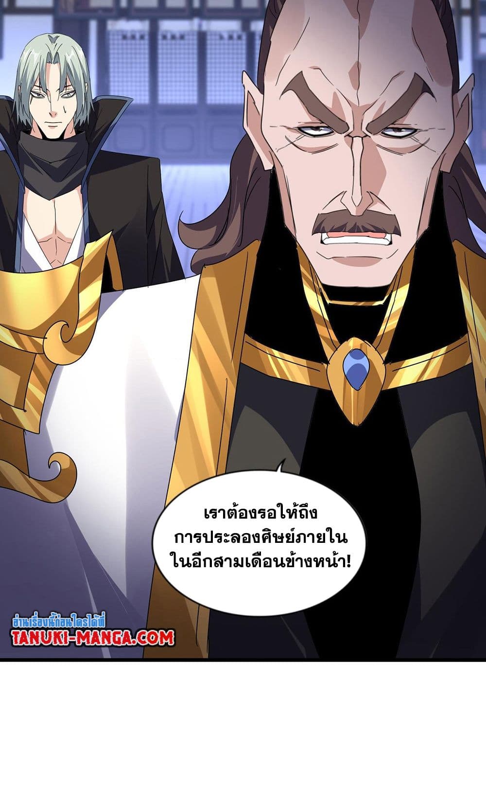 อ่านการ์ตูน Magic Emperor 580 ภาพที่ 24