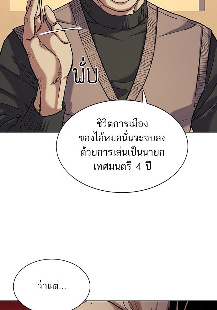 อ่านการ์ตูน The Chaebeol’s Youngest Son 83 ภาพที่ 65