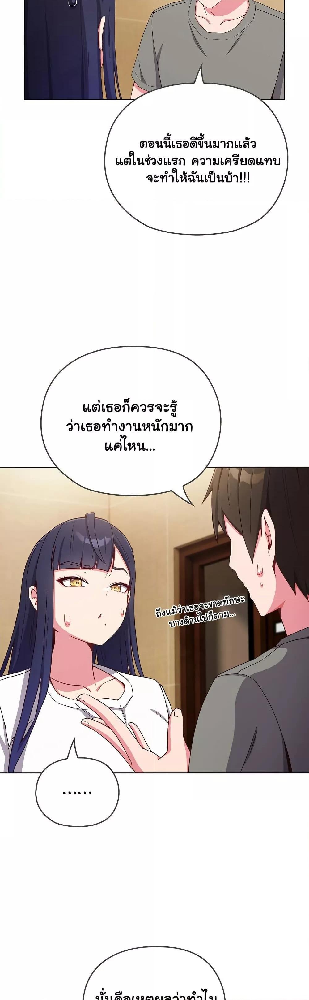 อ่านการ์ตูน But You’re the Same Age as My Daughter! 1 ภาพที่ 68