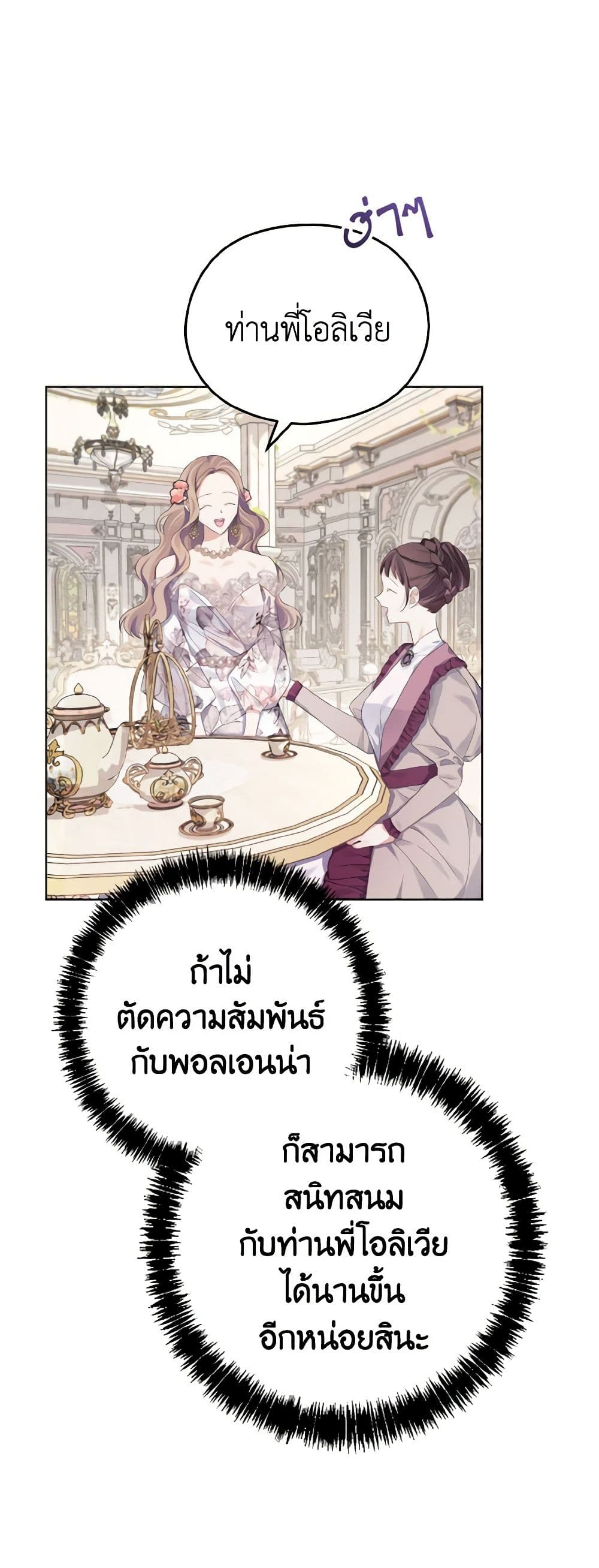 อ่านการ์ตูน My Dear Aster 16 ภาพที่ 57