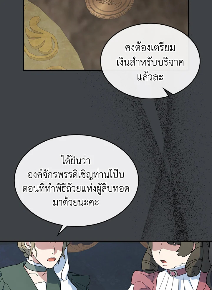 อ่านการ์ตูน The Lady and The Beast 99 ภาพที่ 71