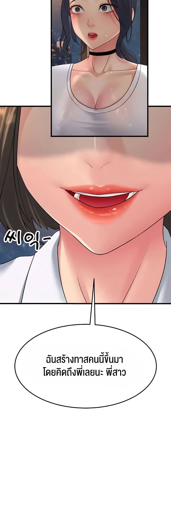 อ่านการ์ตูน Mother-in-Law Bends To My Will 48 ภาพที่ 5