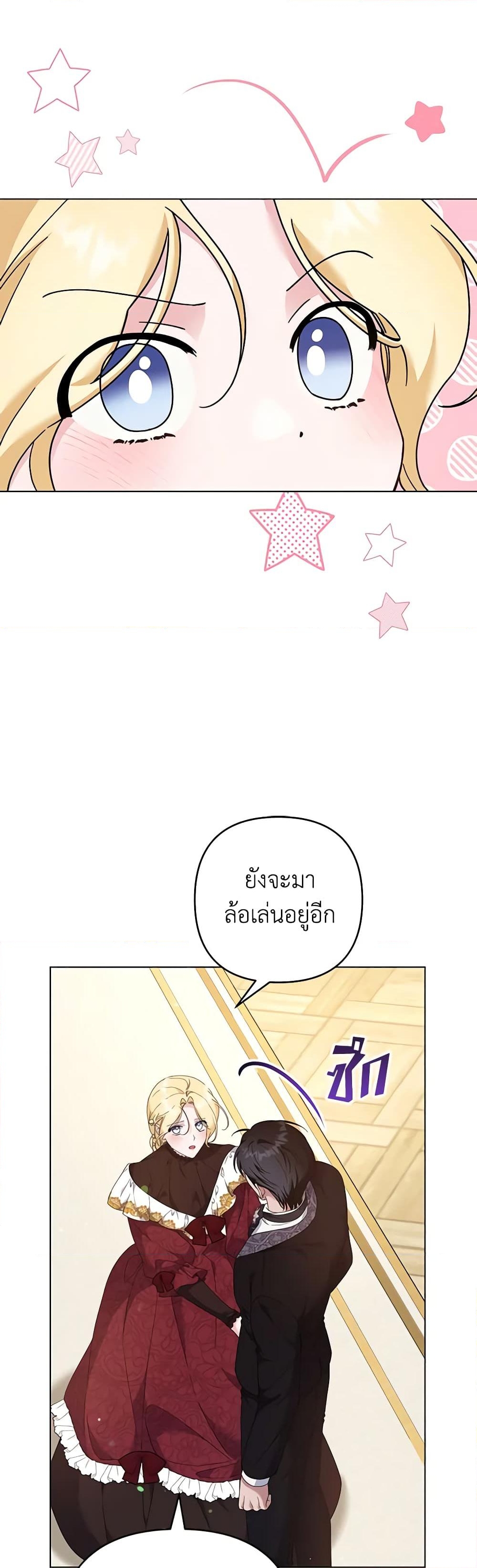 อ่านการ์ตูน What It Means to Be You 118 ภาพที่ 52