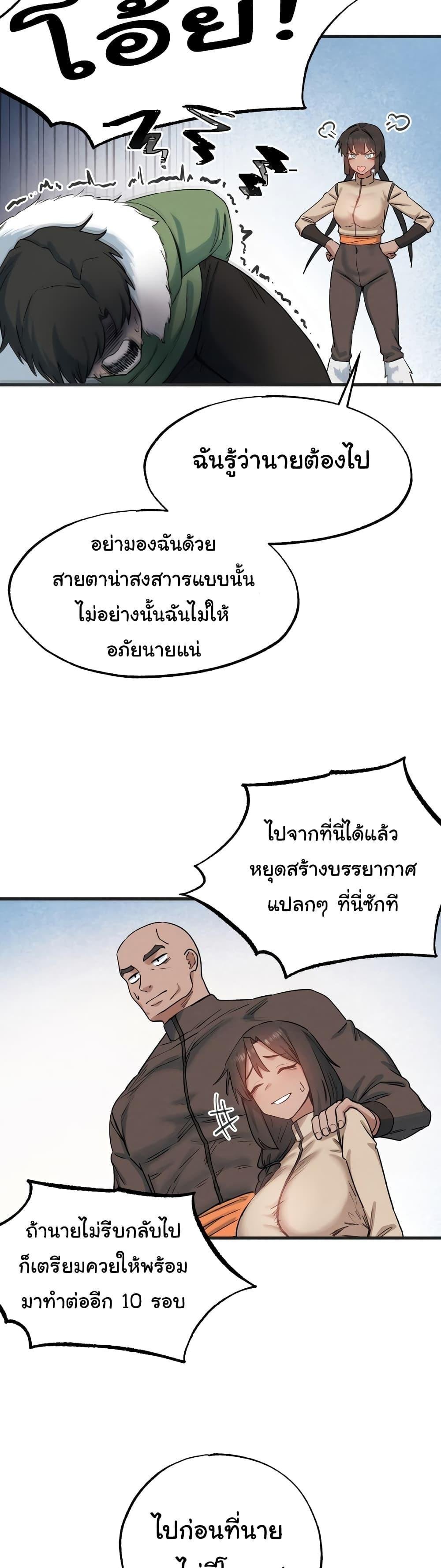 อ่านการ์ตูน Global Sexual Culture Research Institute 12 ภาพที่ 33