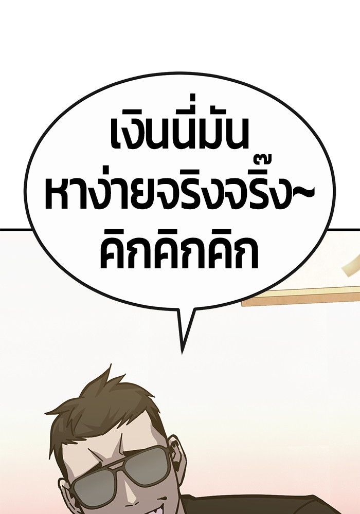 อ่านการ์ตูน Hand over the Money! 43 ภาพที่ 127