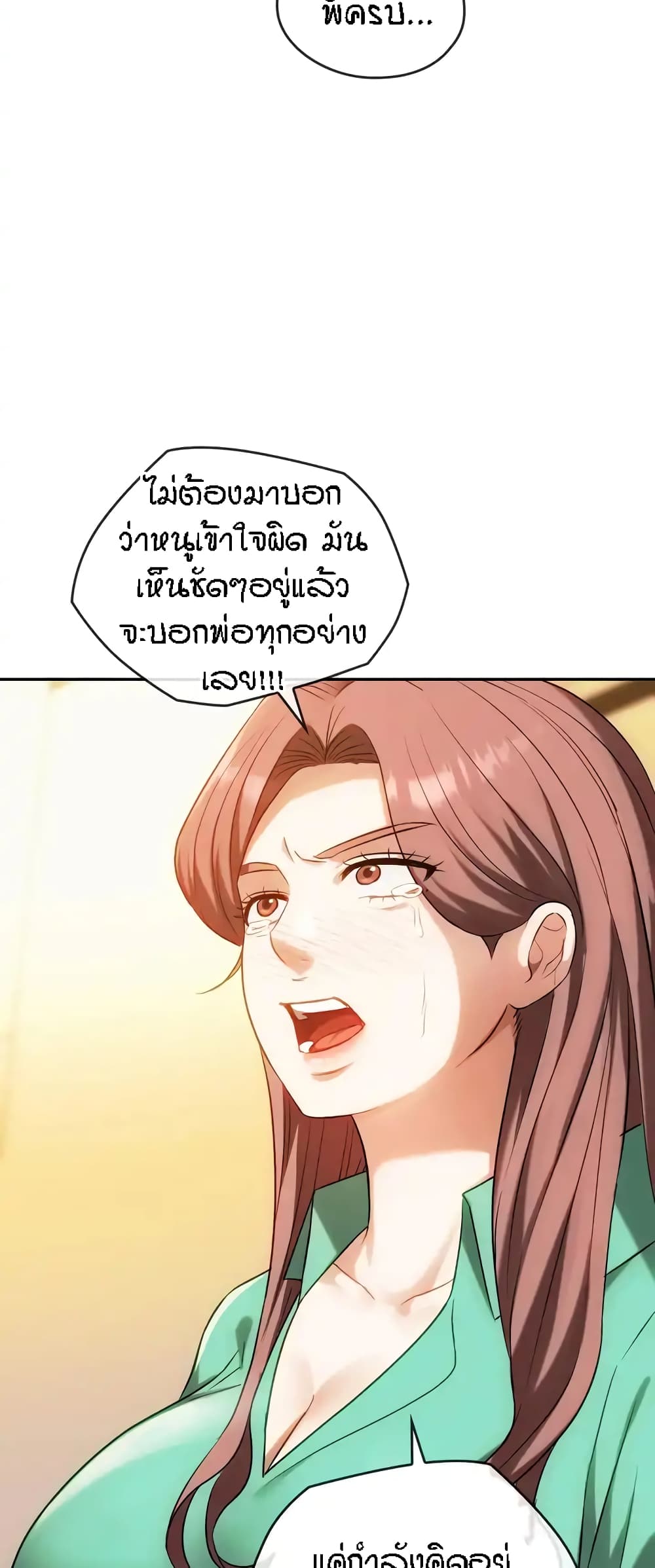 อ่านการ์ตูน Seducing Mother 45 ภาพที่ 10