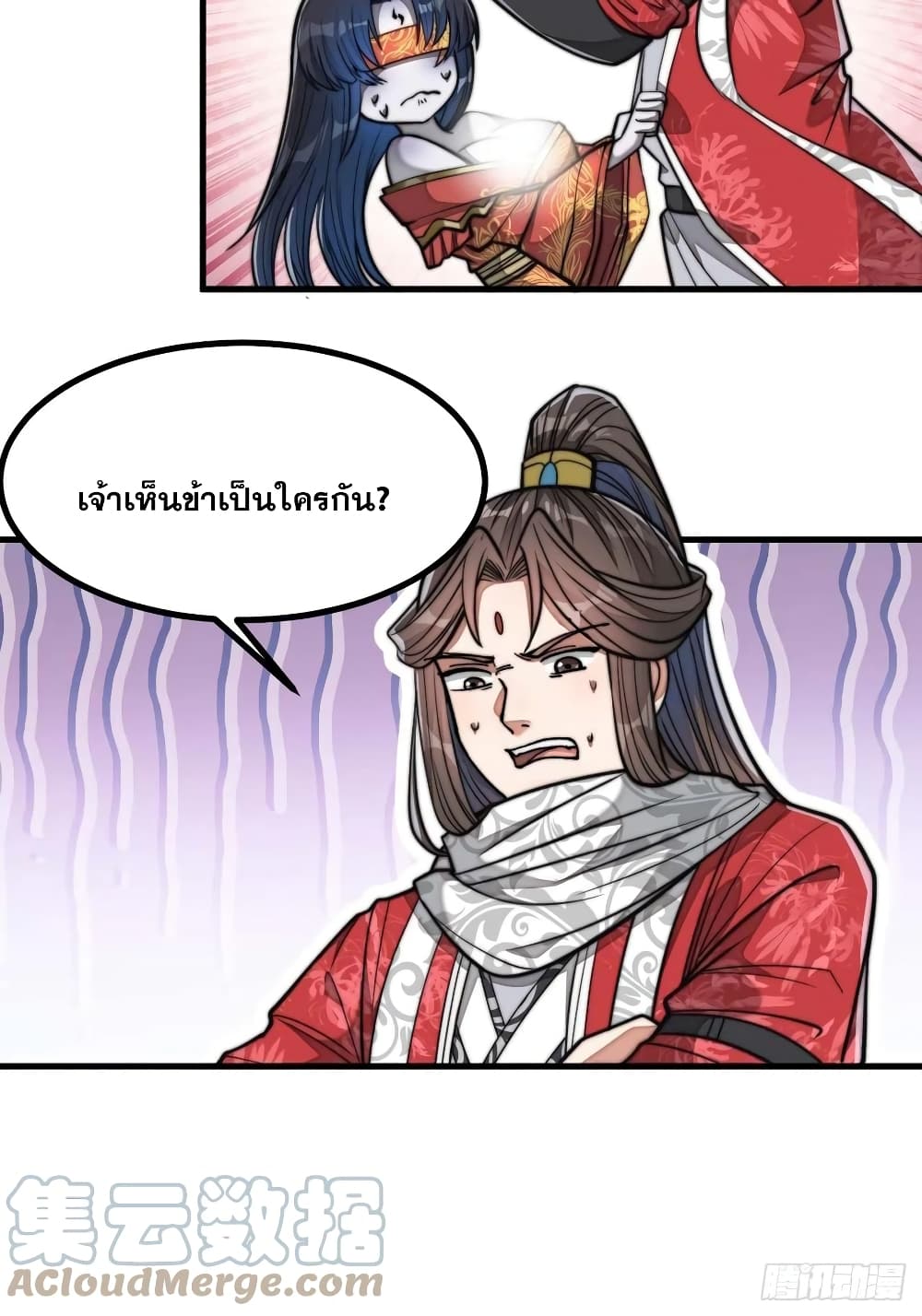 อ่านการ์ตูน I’m Really Not the Son of Luck 22 ภาพที่ 24