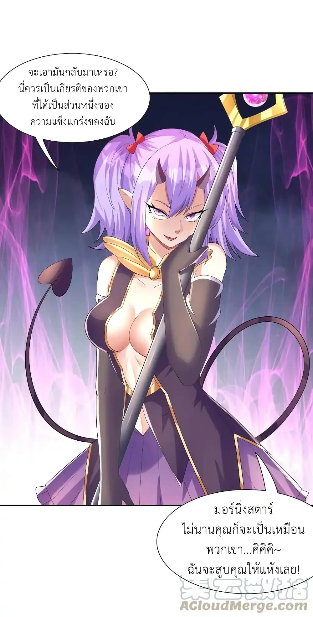 อ่านการ์ตูน My Harem Is Entirely Female Demon Villains 35 ภาพที่ 40