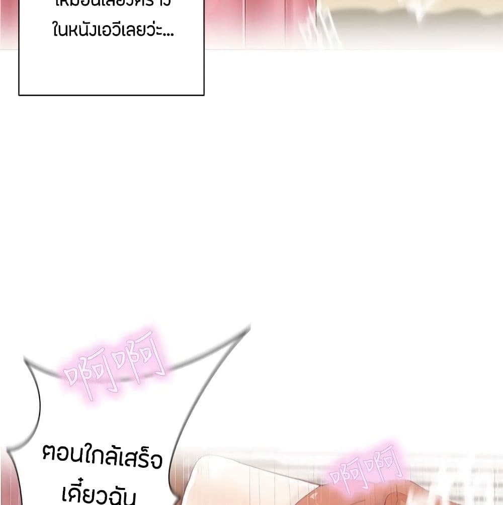 อ่านการ์ตูน Love Navigation 4 ภาพที่ 69