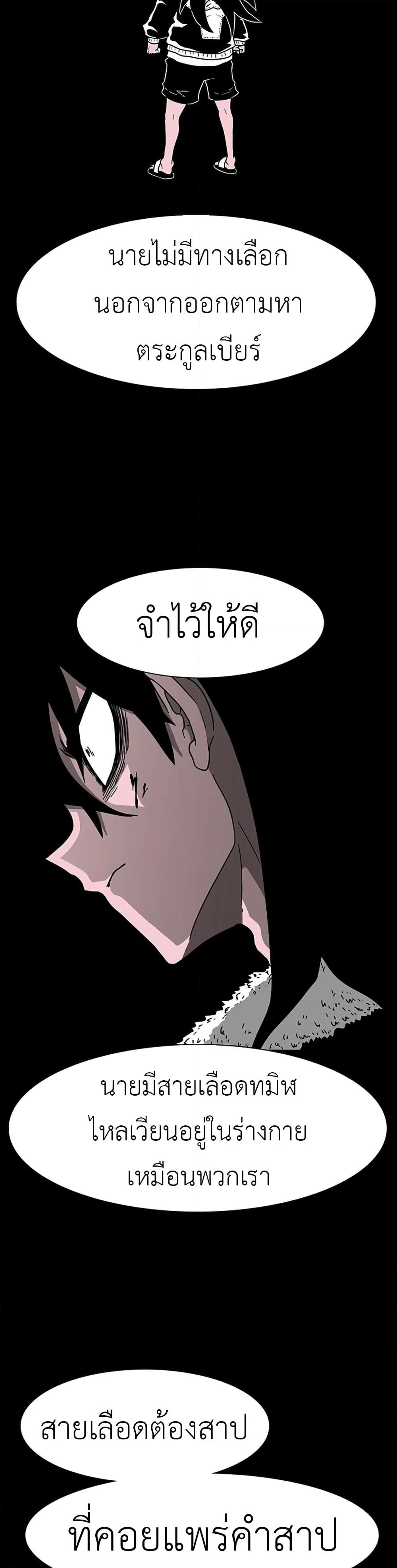 อ่านการ์ตูน The Gray Mark 6 ภาพที่ 11