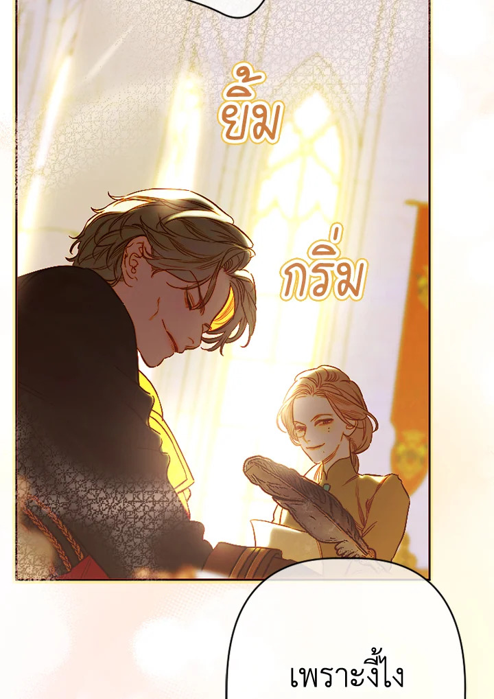 อ่านการ์ตูน My Mother Gets Married Again 36 ภาพที่ 71