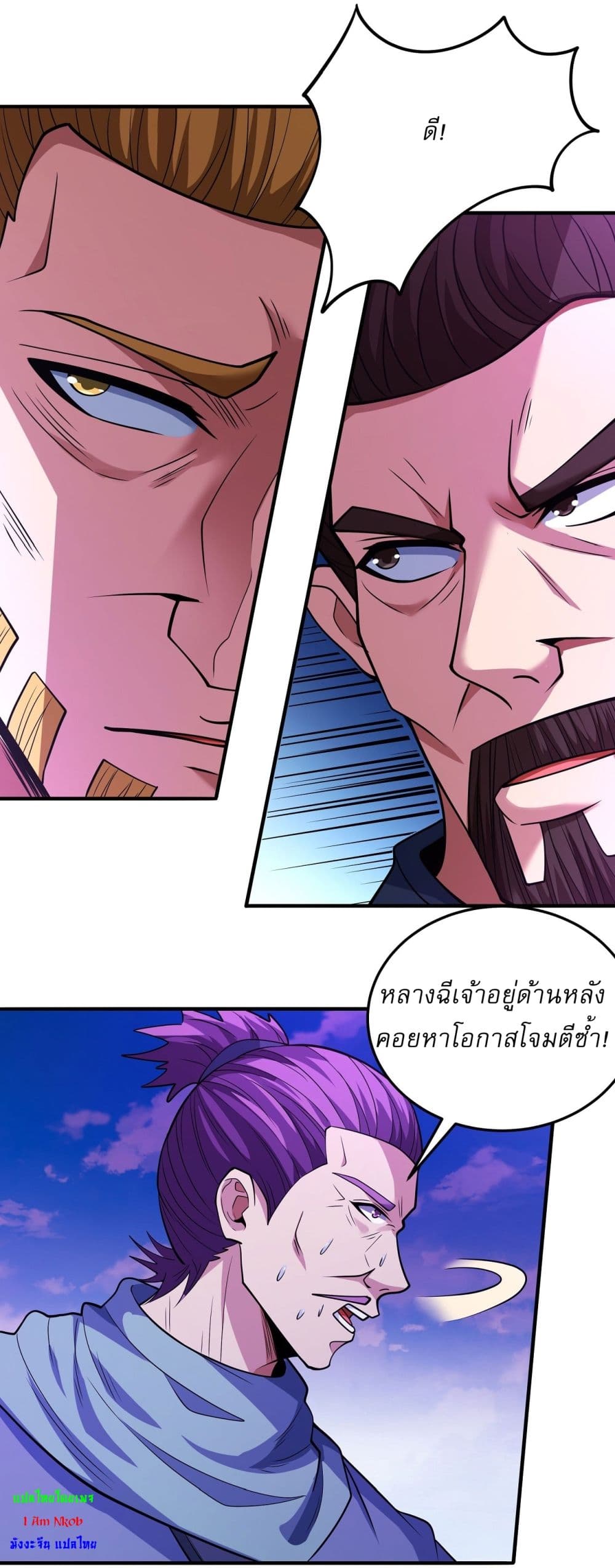 อ่านการ์ตูน God of Martial Arts 620 ภาพที่ 21