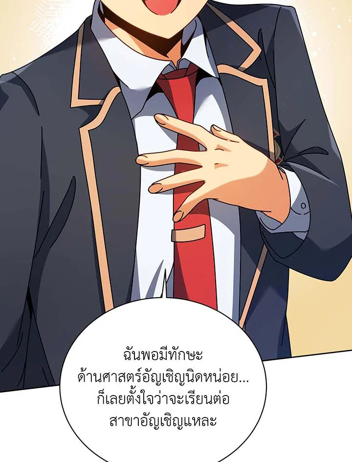 อ่านการ์ตูน Necromancer Academy’s Genius Summoner 101 ภาพที่ 95