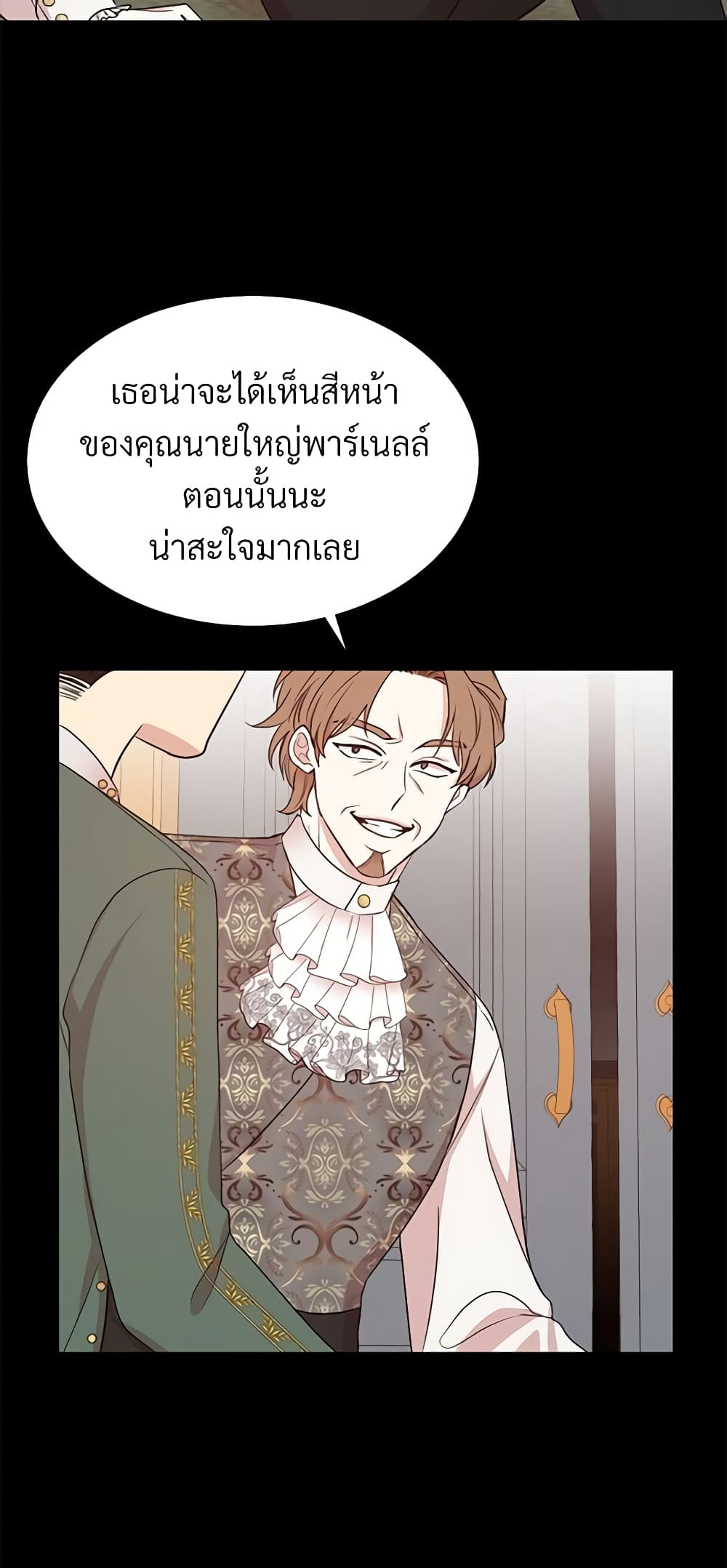 อ่านการ์ตูน I Can’t Keep Up With My Stallion Duke 9 ภาพที่ 11