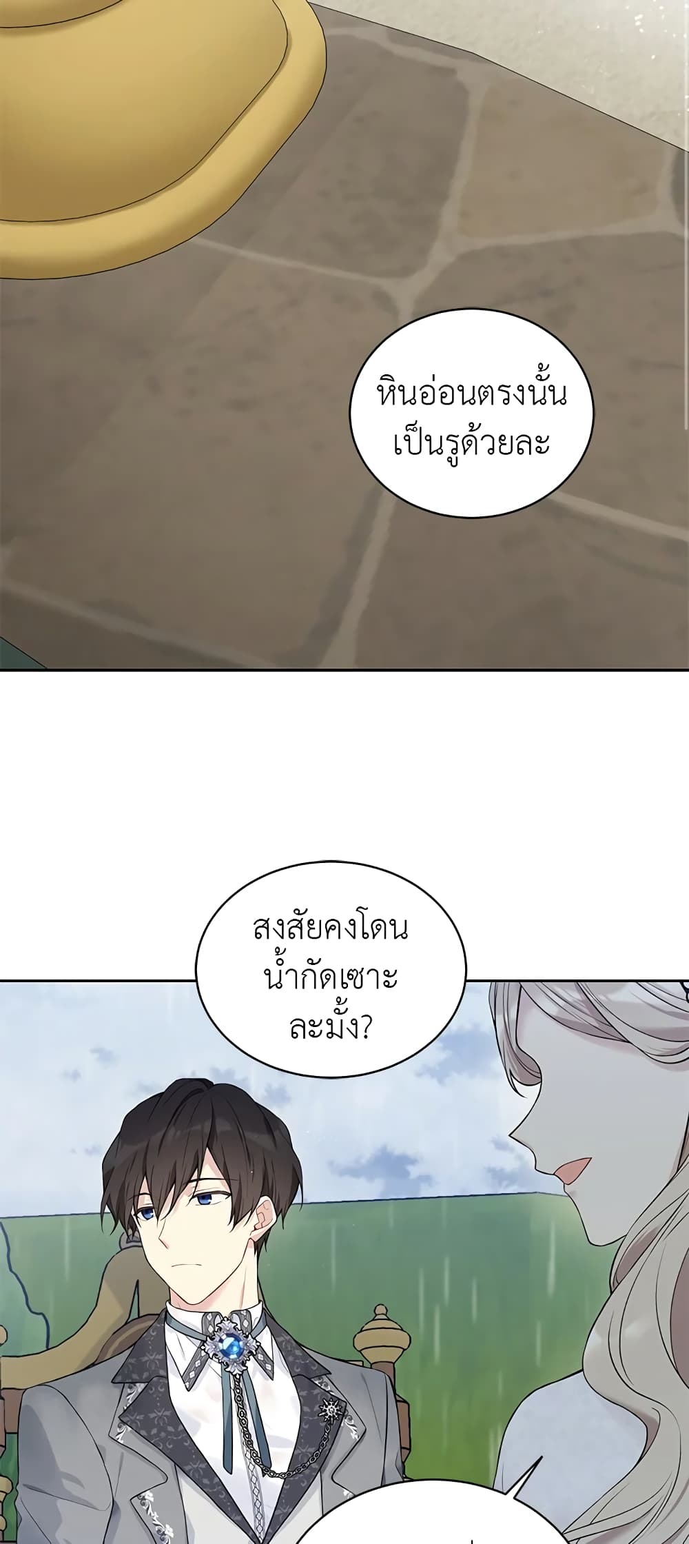 อ่านการ์ตูน The Viridescent Crown 54 ภาพที่ 35