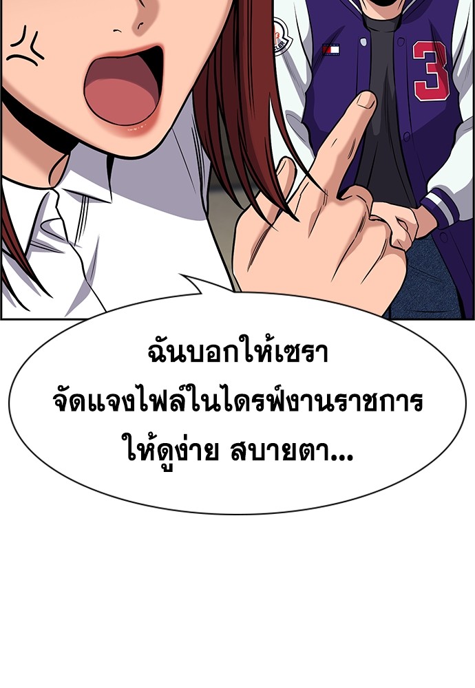 อ่านการ์ตูน True Education 139 ภาพที่ 56