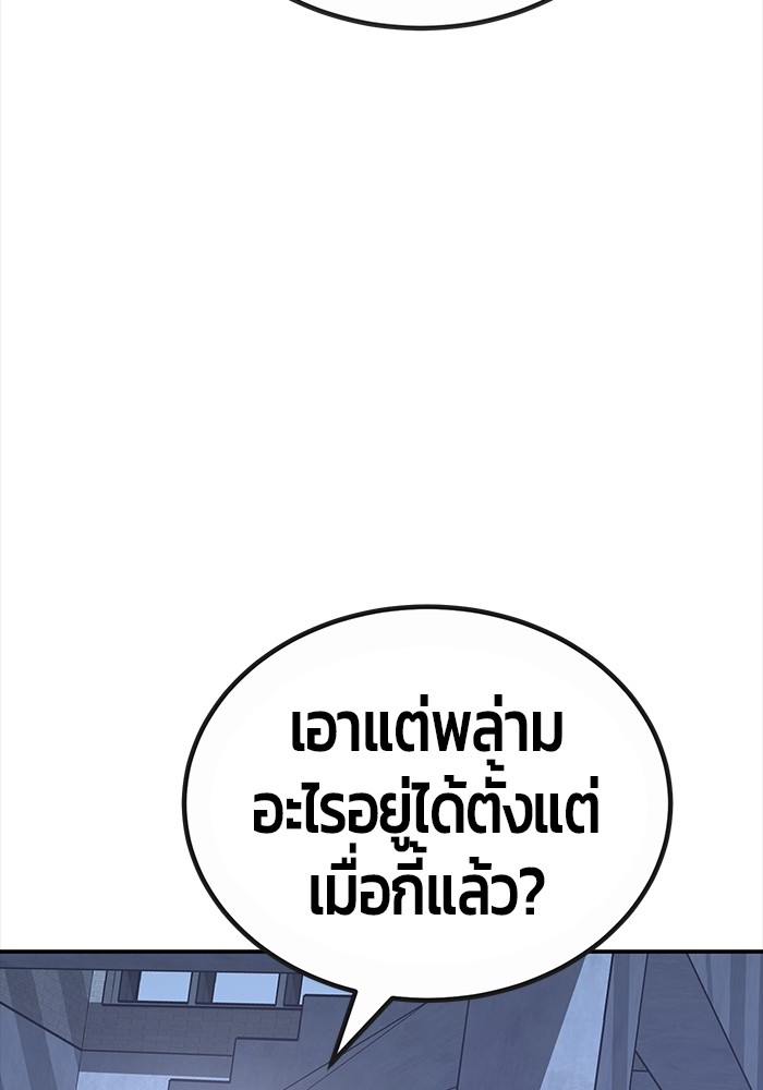 อ่านการ์ตูน Hand over the Money! 23 ภาพที่ 143