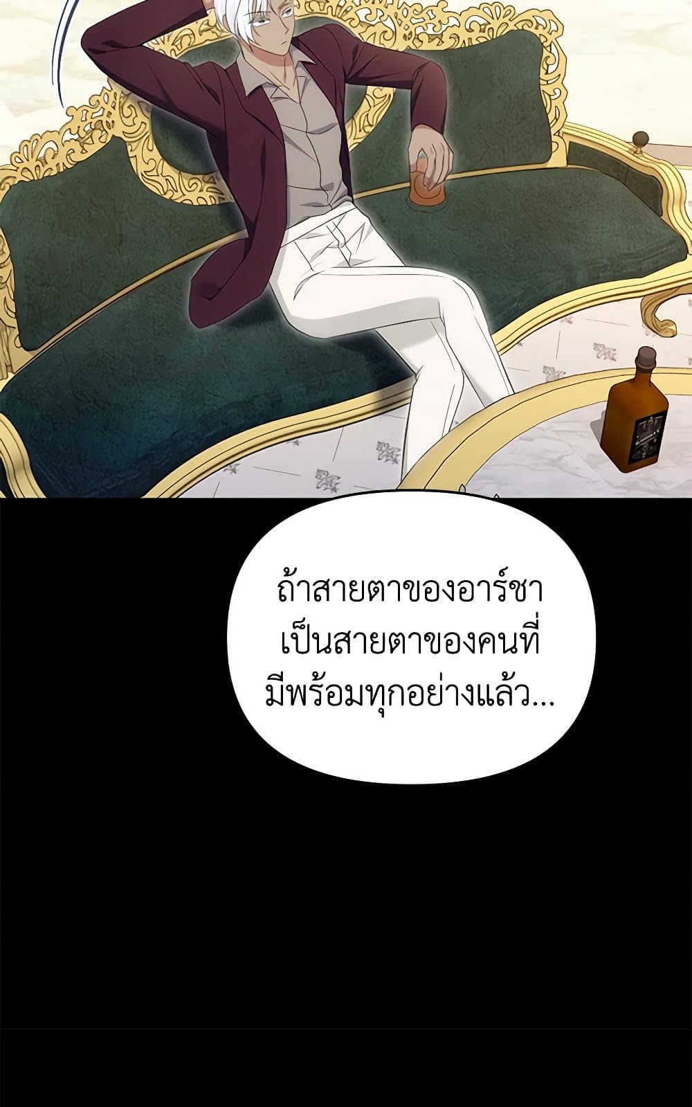 อ่านการ์ตูน Zenith 70 ภาพที่ 53