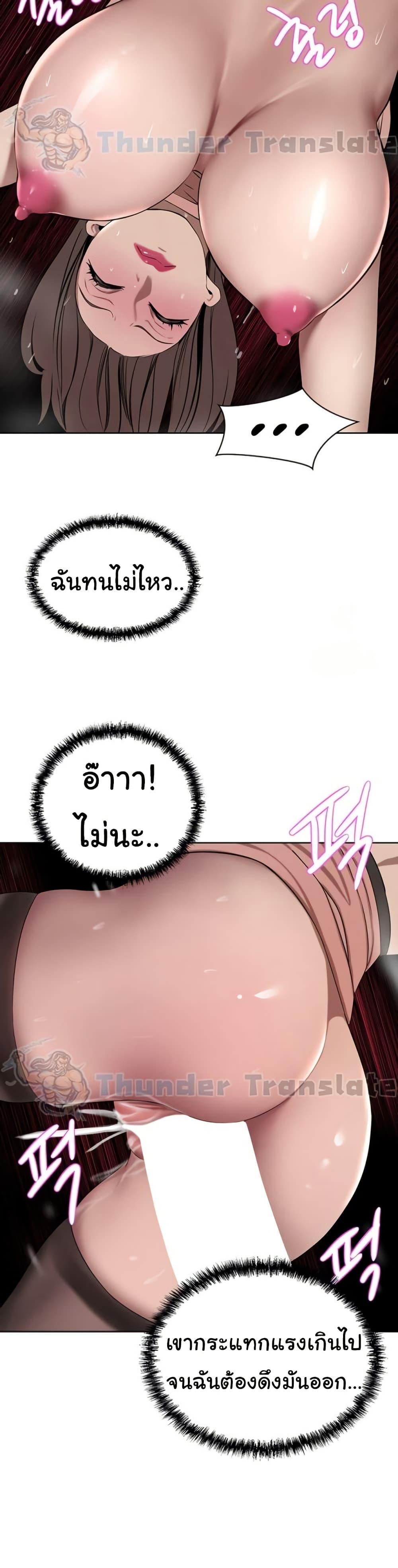 อ่านการ์ตูน A Rich Laddy 37 ภาพที่ 26