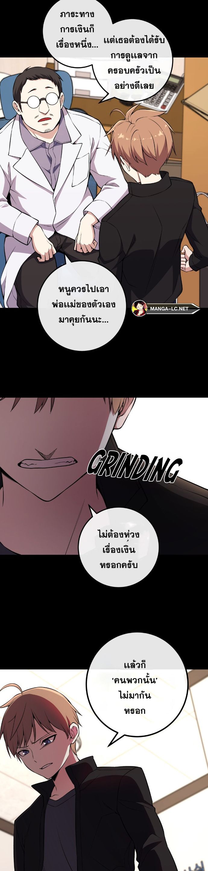 อ่านการ์ตูน Webtoon Character Na Kang Lim 137 ภาพที่ 11