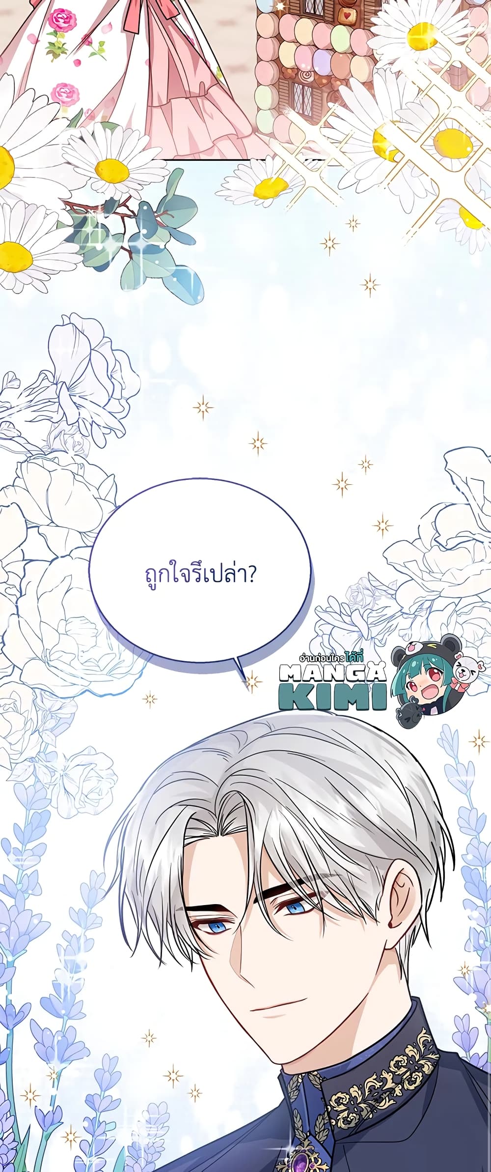 อ่านการ์ตูน Baby Princess Through the Status Window 31 ภาพที่ 35