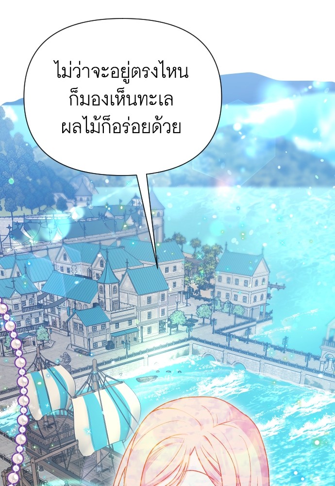 อ่านการ์ตูน Cashmonger of Mangem 22 ภาพที่ 108