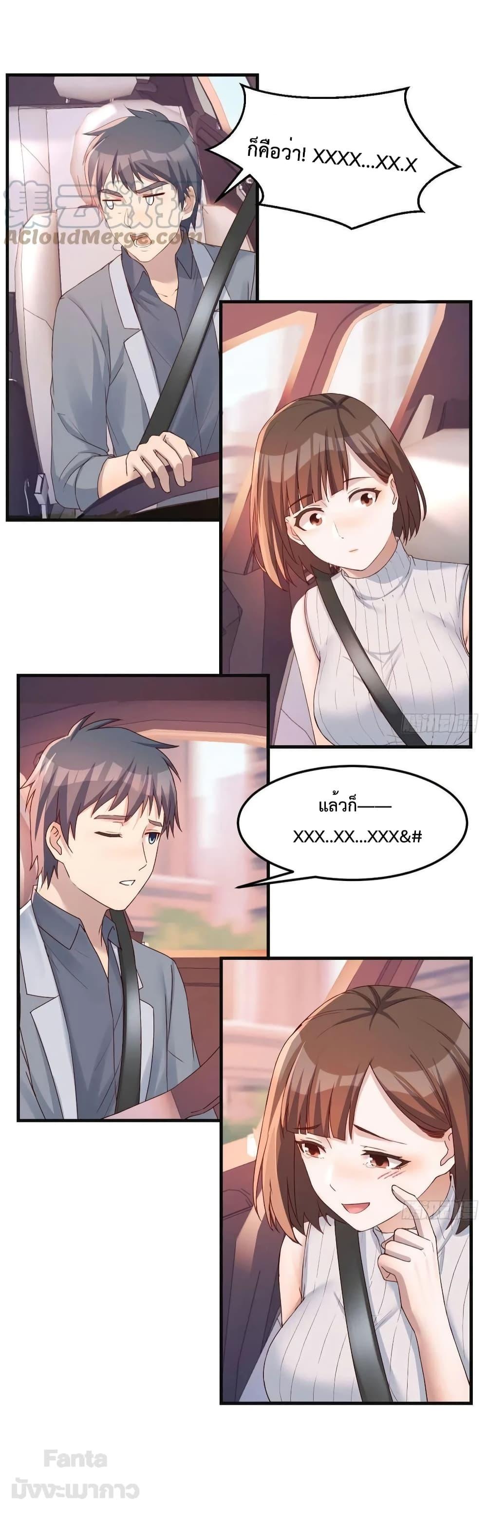 อ่านการ์ตูน My Twin Girlfriends Loves Me So Much 189 ภาพที่ 18