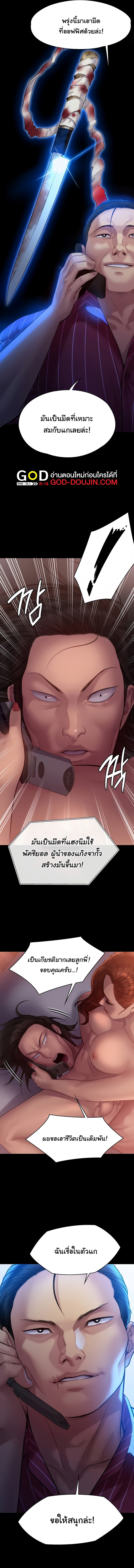 อ่านการ์ตูน Queen Bee 202 ภาพที่ 13