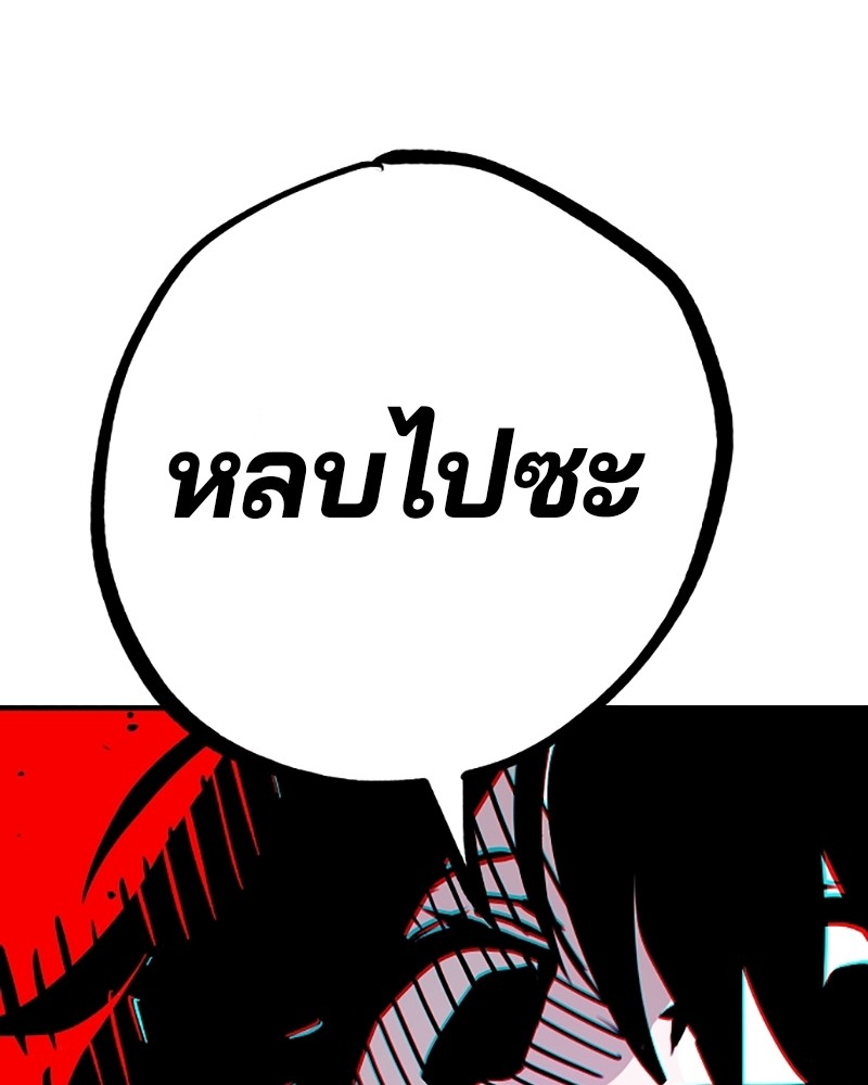 อ่านการ์ตูน Player 154 ภาพที่ 101