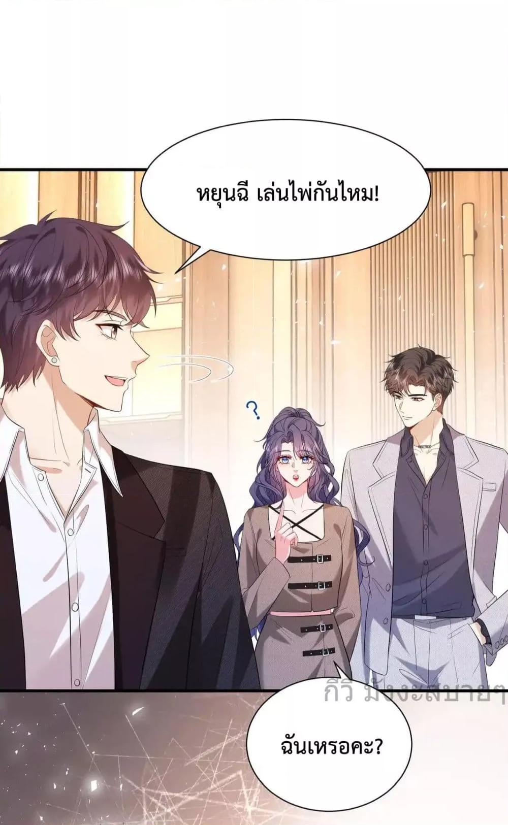 อ่านการ์ตูน Somebody Stole My Heart! 10 ภาพที่ 22