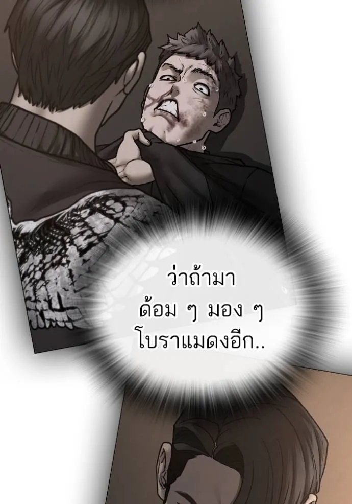 อ่านการ์ตูน Reality Quest 134 ภาพที่ 200