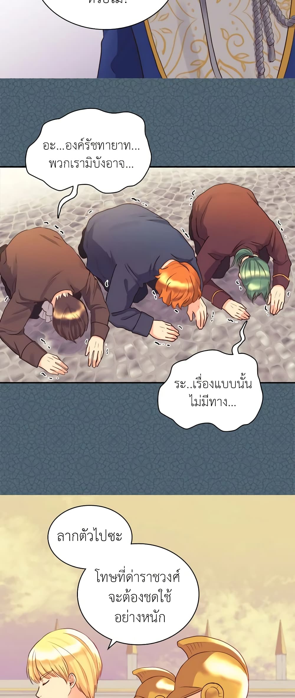 อ่านการ์ตูน The Twins’ New Life 11 ภาพที่ 18