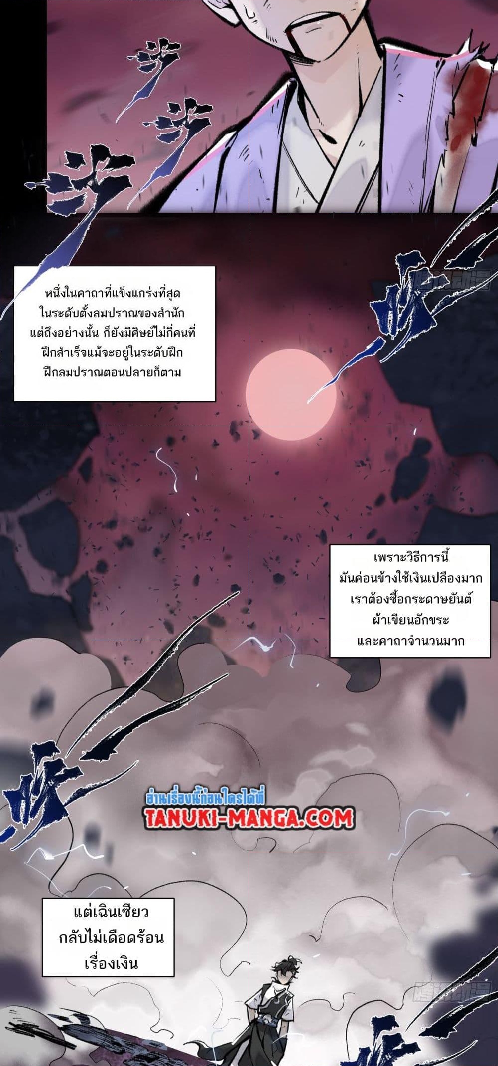 อ่านการ์ตูน A Thought Of Freedom 19 ภาพที่ 2