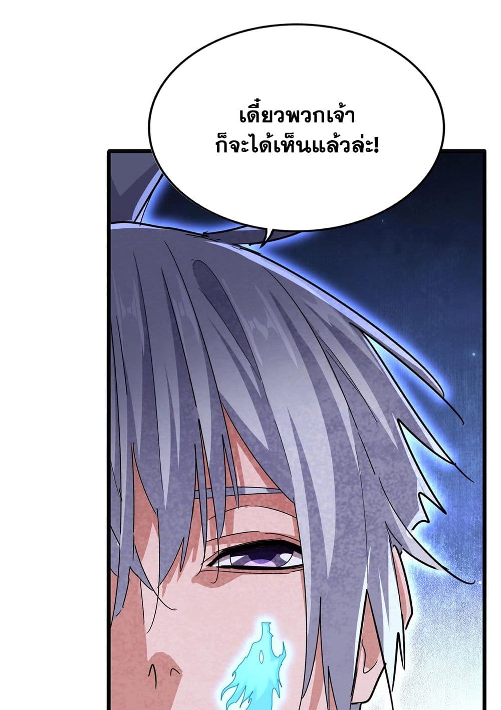 อ่านการ์ตูน Magic Emperor 572 ภาพที่ 34