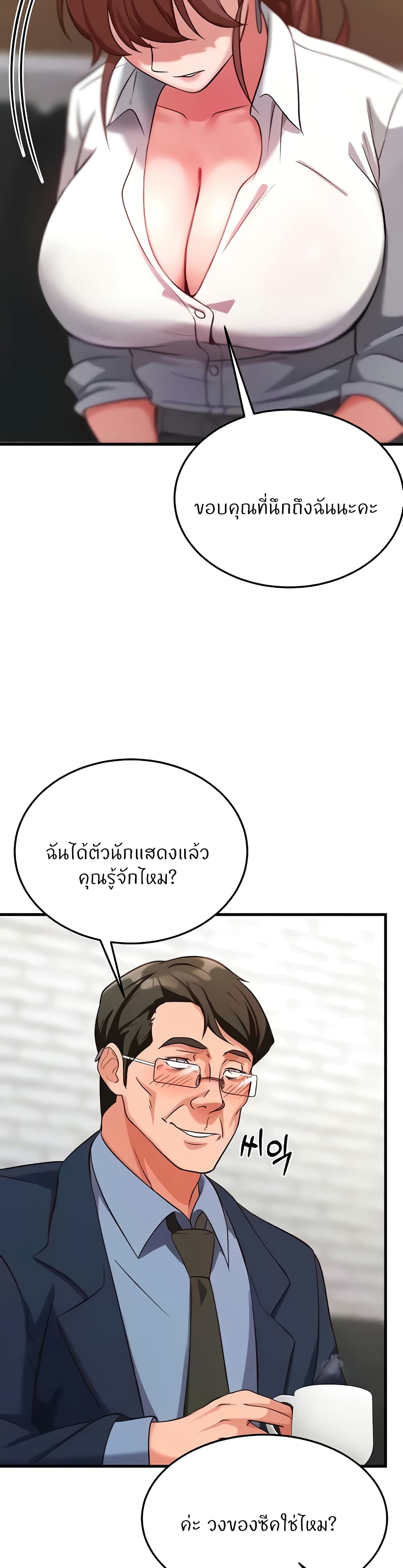 อ่านการ์ตูน Sextertainment 30 ภาพที่ 45