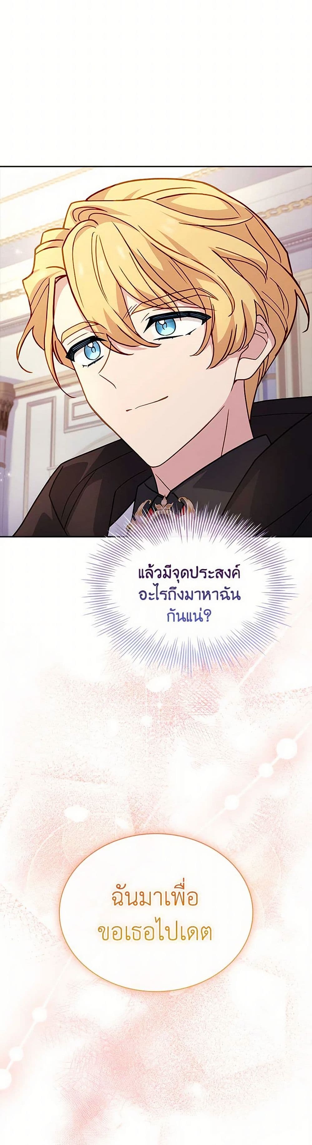 อ่านการ์ตูน The Lady Needs a Break 143 ภาพที่ 11