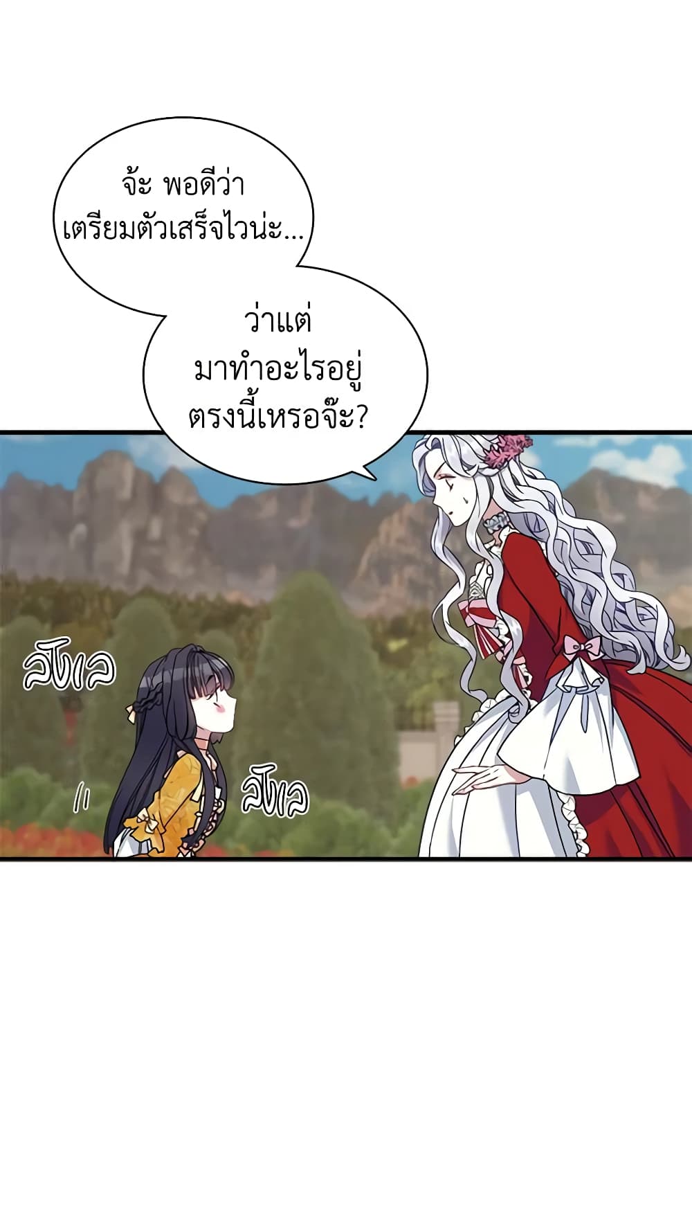 อ่านการ์ตูน Not-Sew-Wicked Stepmom 25 ภาพที่ 22