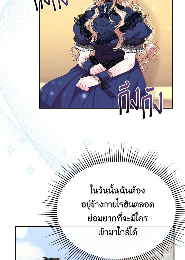 อ่านการ์ตูน The Real Daughter Is Back 16 ภาพที่ 34