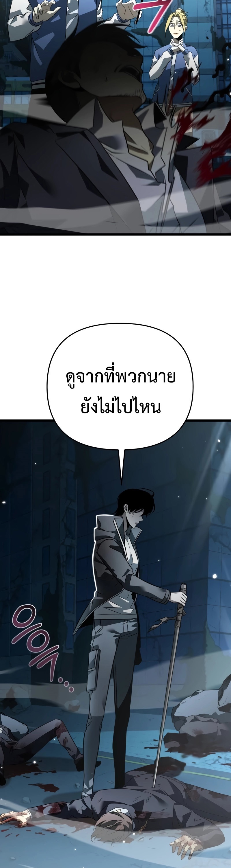 อ่านการ์ตูน Reincarnator 15 ภาพที่ 2