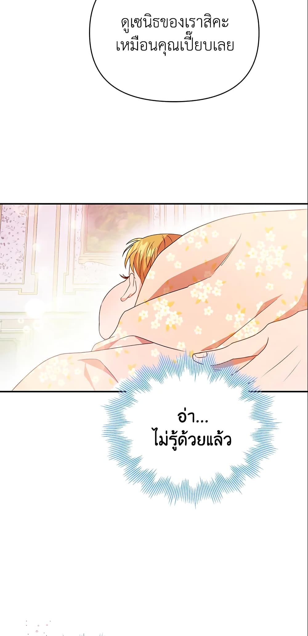 อ่านการ์ตูน Zenith 3 ภาพที่ 50