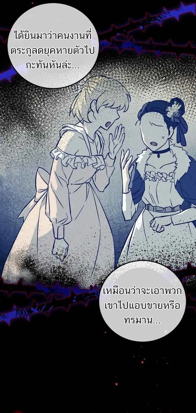 อ่านการ์ตูน I Became the Stepmother of an Irrevocable Dark Family 1 ภาพที่ 54