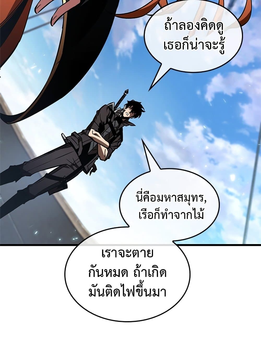 อ่านการ์ตูน Pick Me Up, Infinite Gacha 124 ภาพที่ 41